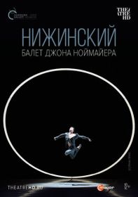 Нижинский