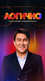 Это логично Это логично